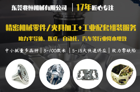 【兆恒機械】在機械加工中，表面處理的方式有哪些？