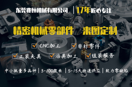 【兆恒機械】零件加工有哪些主要用途？